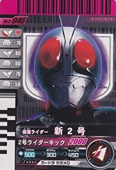 【中古】仮面ライダーバトル ガンバライド 新2号 【ノーマル】 No.5-046
