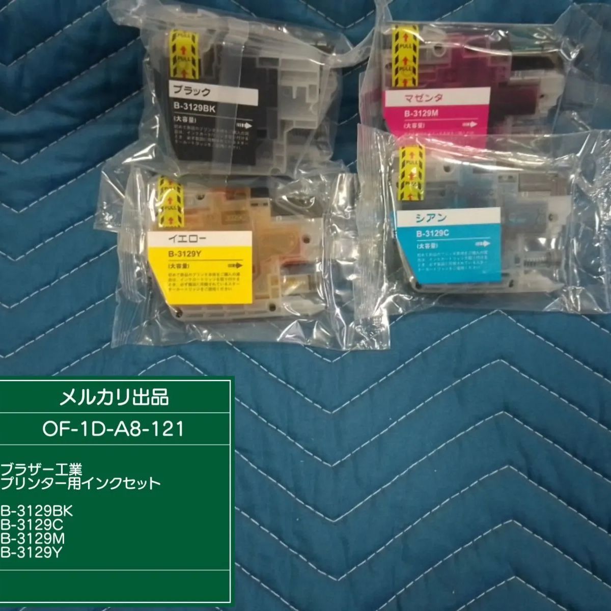 プリンター用インクセット【ブラザー工業】 - メルカリ