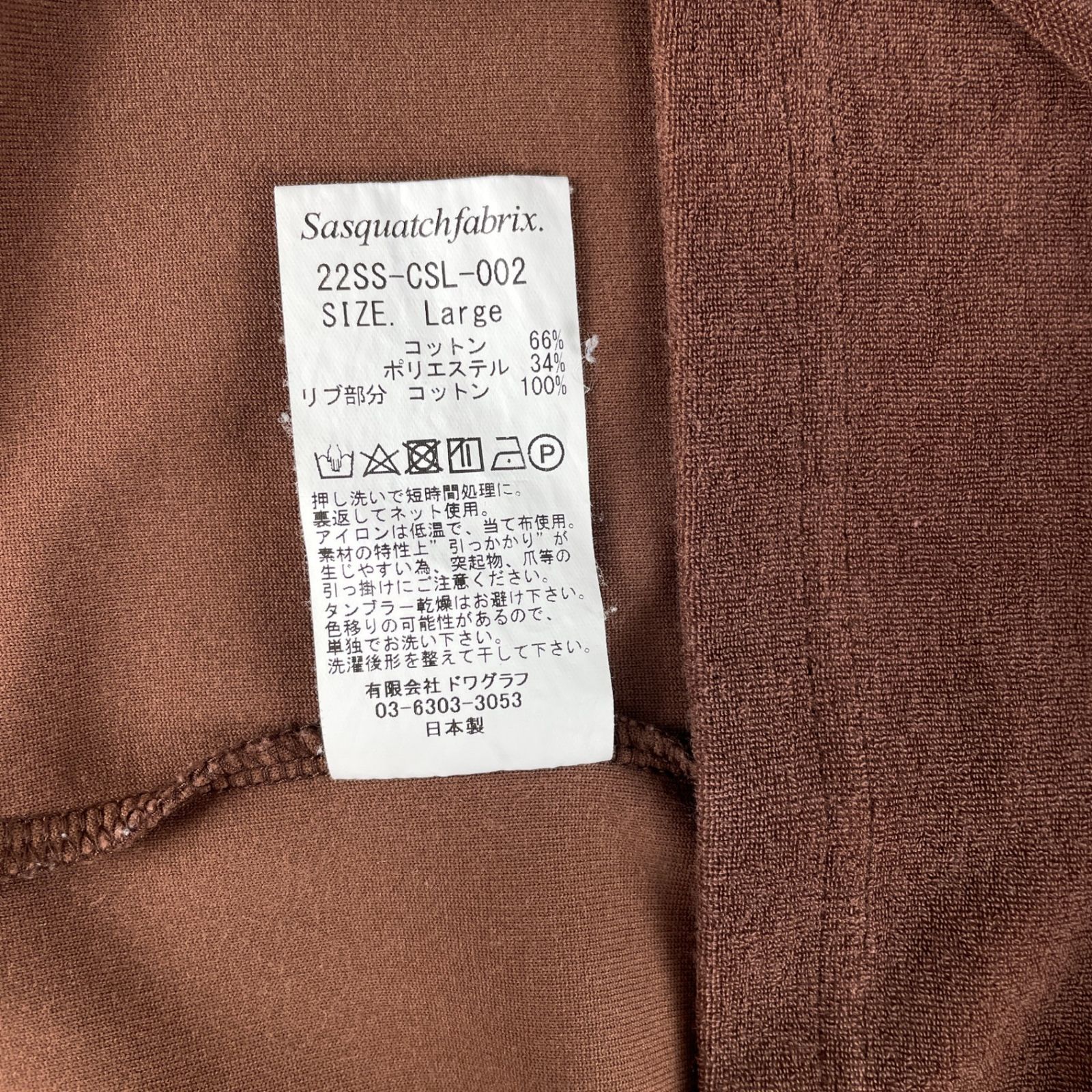 SASQUATCHFABRIX サスクワァッチファブリックス 22SS-CSL-002 VELOUR 