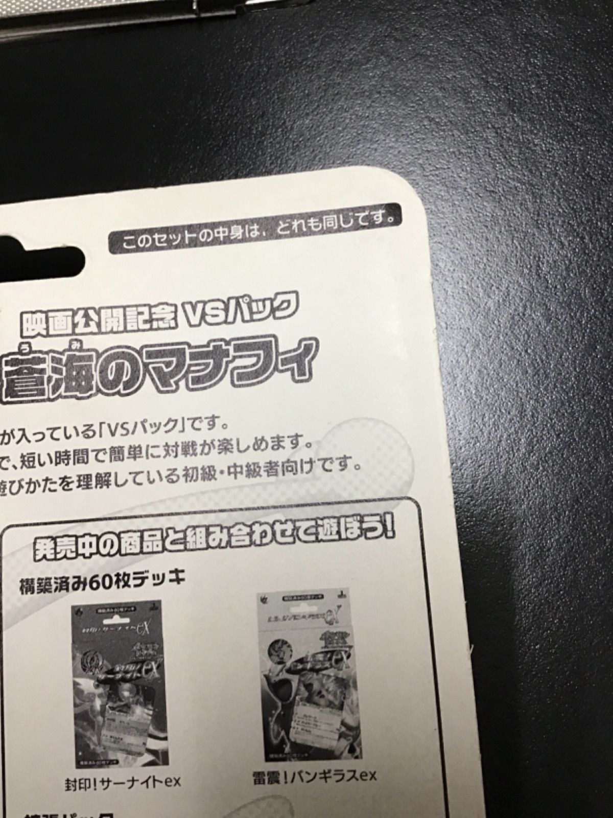ポケモンカードゲーム 映画公開記念VSパック 蒼海のマナフィ Amazon.co.jp: ポケモンカードゲーム 映画公開記念VSパック 蒼海