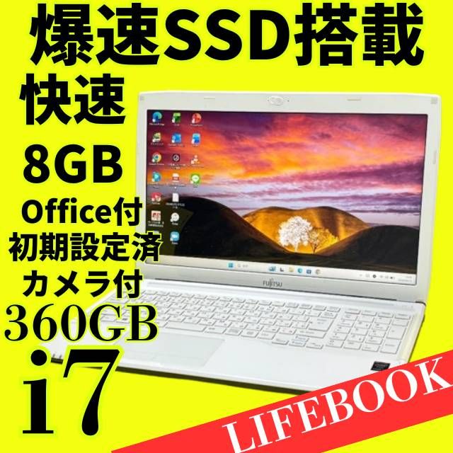 GW特価】SSD360GB！爆速Core i7✨動作良好✨富士通ノートパソコン