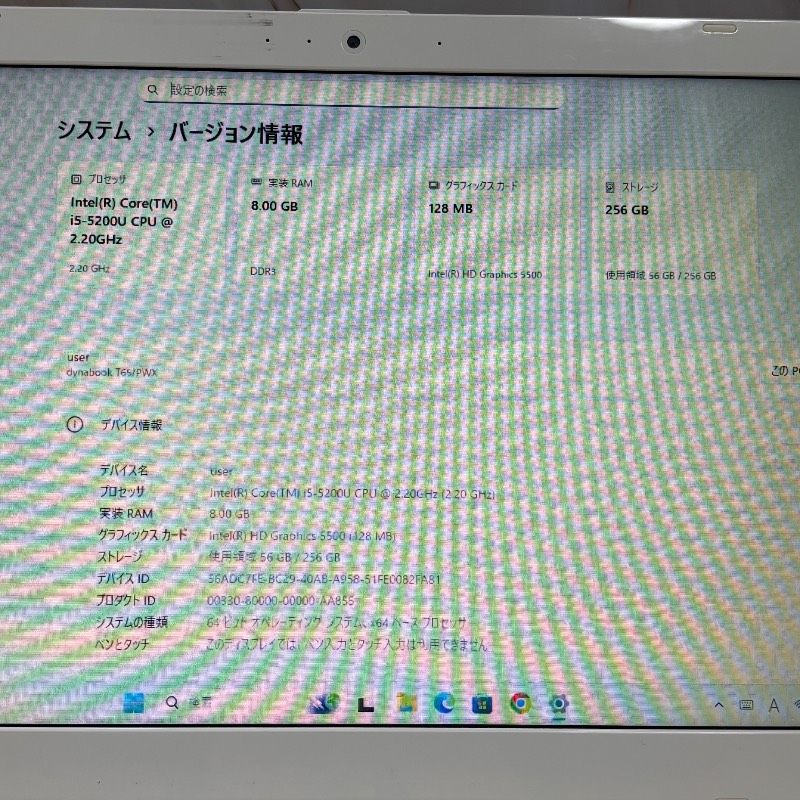 SSD8GB Win11】東芝 Corei5 ノートPC - メルカリ
