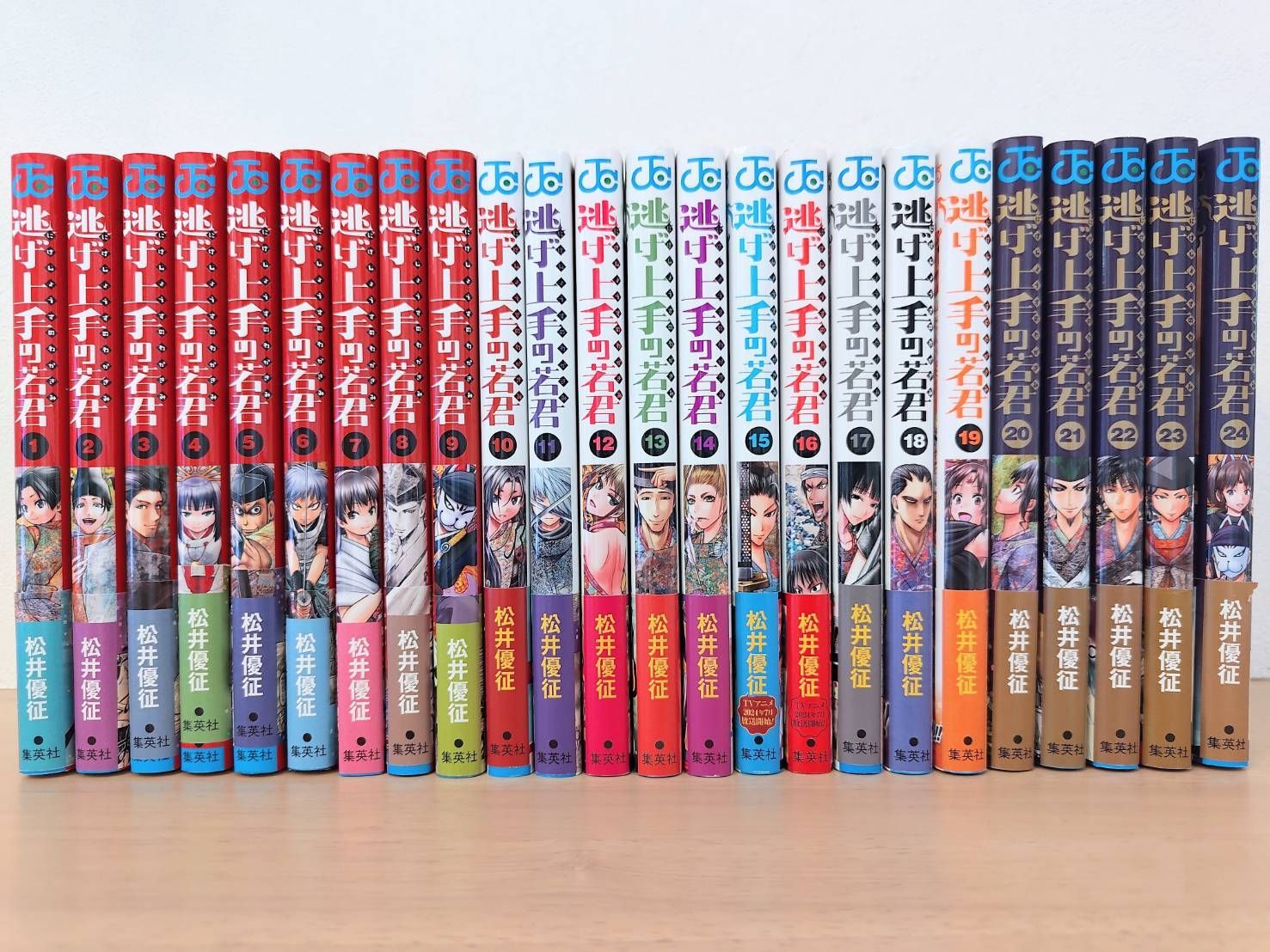 【全巻初版】逃げ上手の若君　1〜24巻　全巻セット 全巻初版 逃げ上手の若君 1〜24巻 全巻セット 帯付き - メルカリ