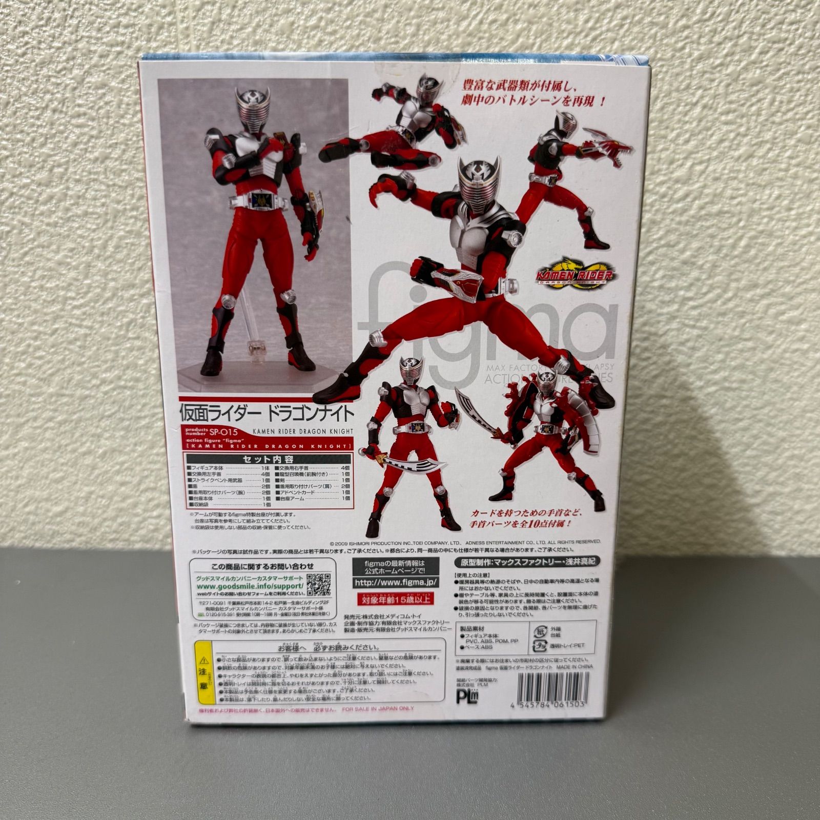 未開封】仮面ライダー ドラゴンナイト figma - メルカリ