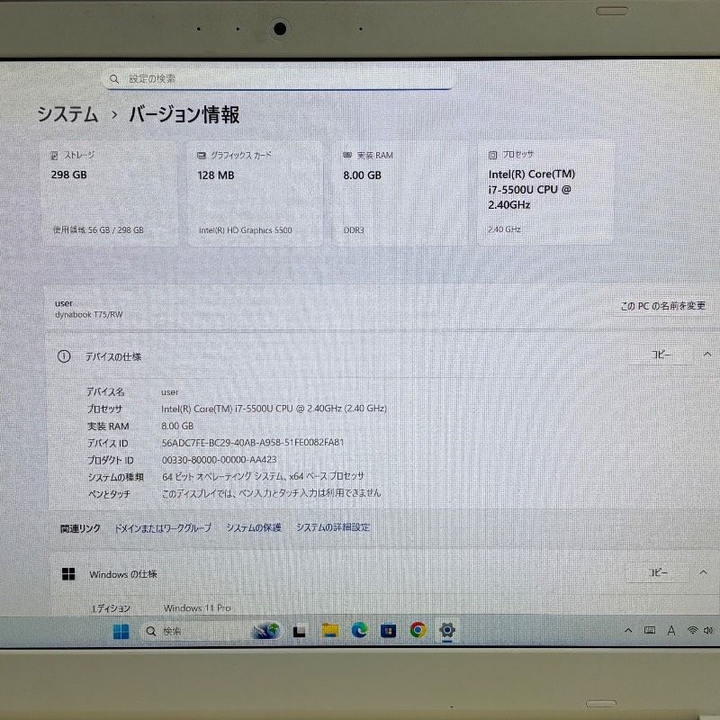 SSD320GB♪爆速！5世代Core i7☆Win11ノートパソコン【Office付 