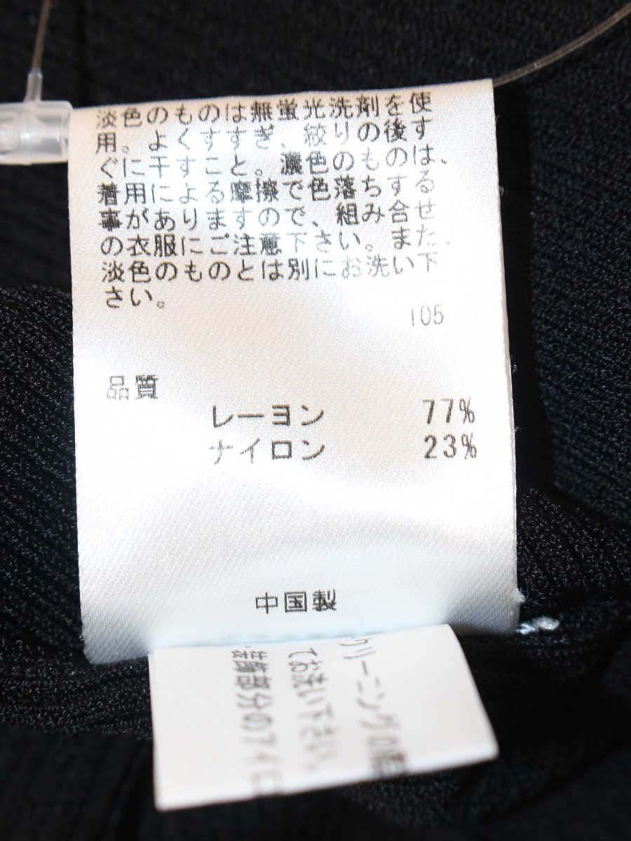 トッカ KRTOYM0520 Vネックカーディガン M ブラック ビジュー