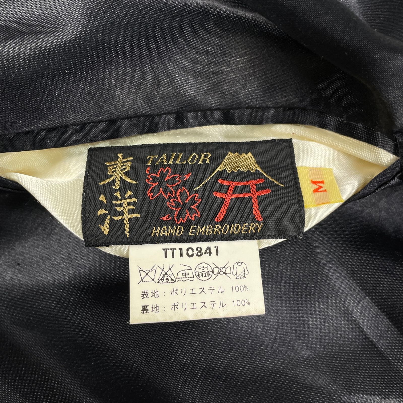 TAILOR TOYO テーラー東洋 TT10841 リバーシブル スカジャン