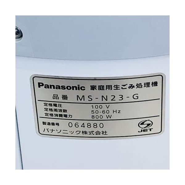 中古】パナソニック 家庭用生ごみ処理機 グリーン MS-N23-G - メルカリ