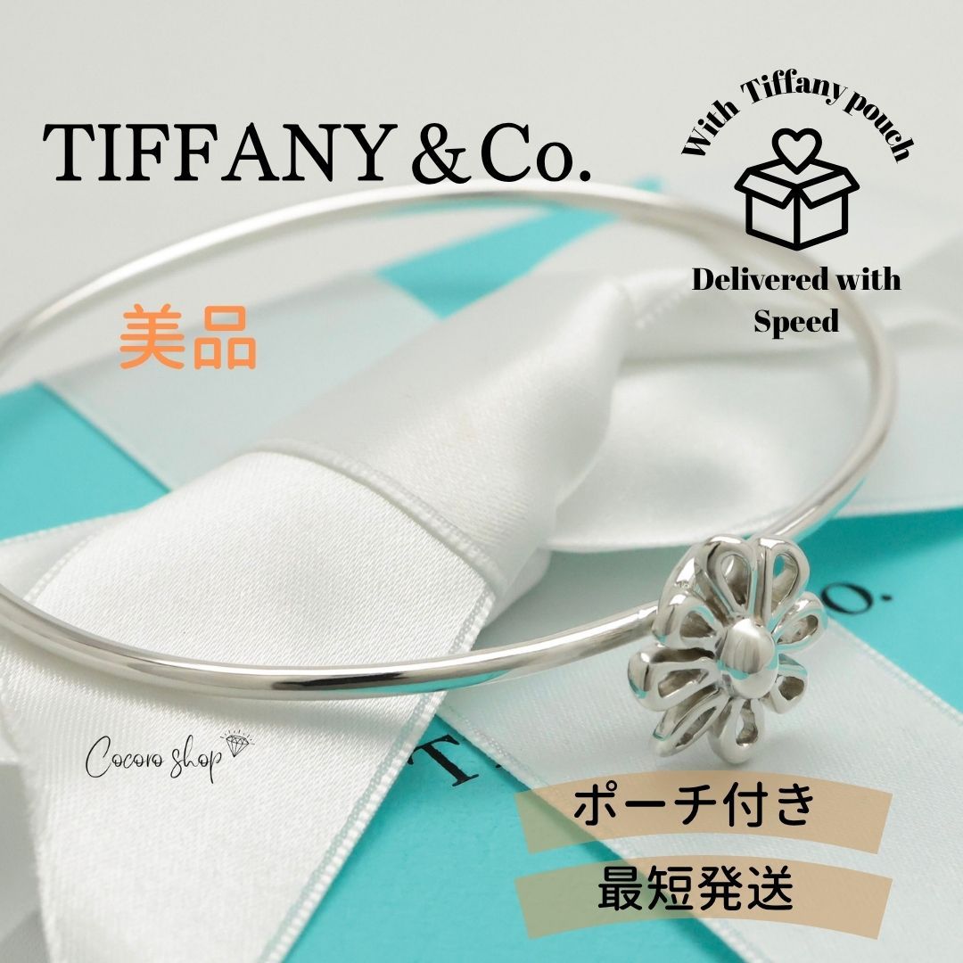 美品】ティファニー TIFFANY&Co. デイジー フラワー パロマピカソ