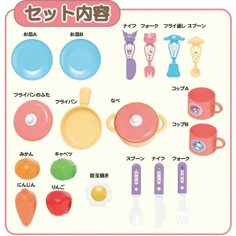 サンリオ キャラクターズ キッチン セット 13993221 キッチンカー 3歳