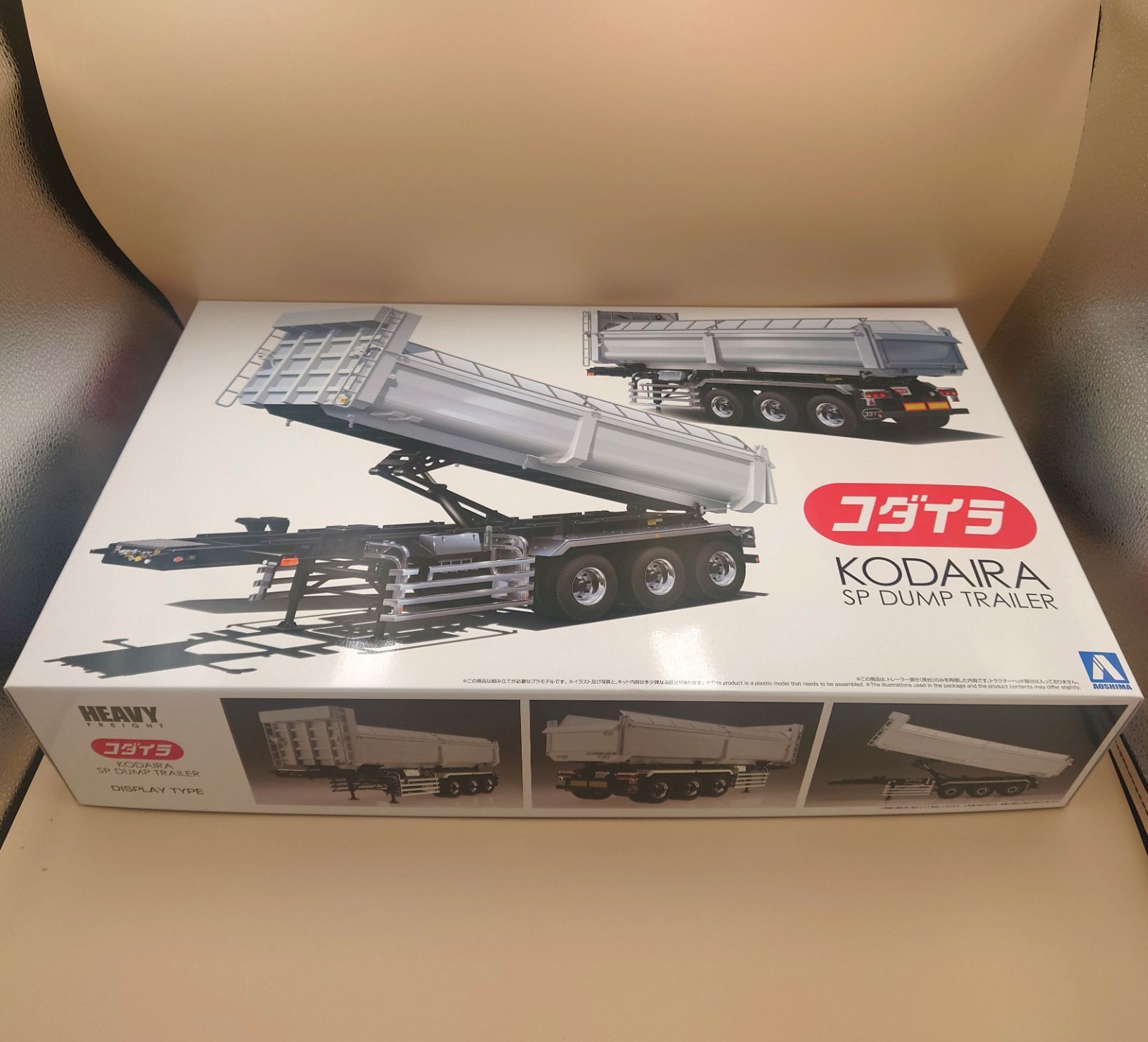 1/32 青島文化教材社 コダイラ アンチコ型SP ダンプトレーラー