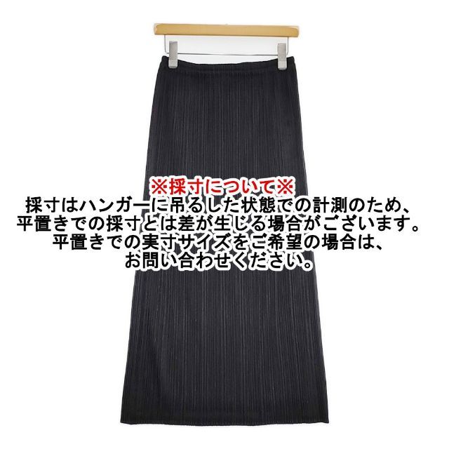 PLEATS PLEASE　スカート　黒　サイズ1（※補正あり）　HR1261 PLEATS PLEASE スカート 黒 サイズ1（※補正あり） HR1261 【公式通販】