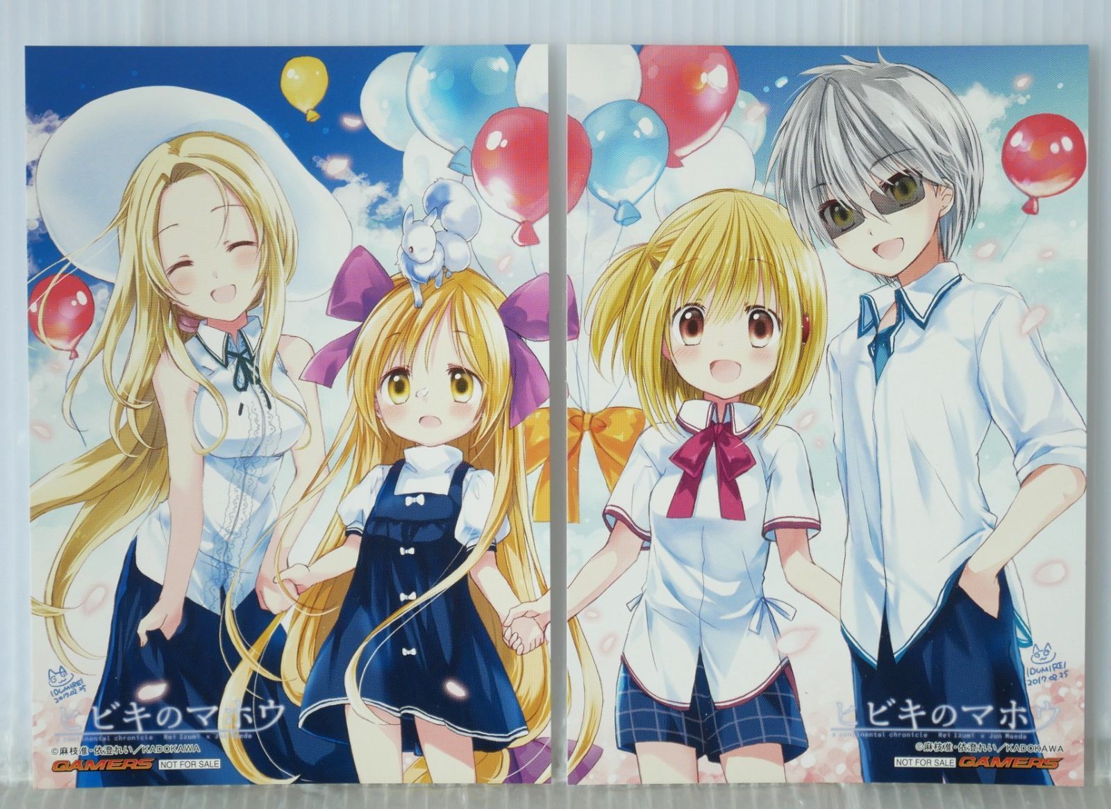 GAMERS購入特典 イラストカード付き) 全巻初版 絶版 漫画 ヒビキの