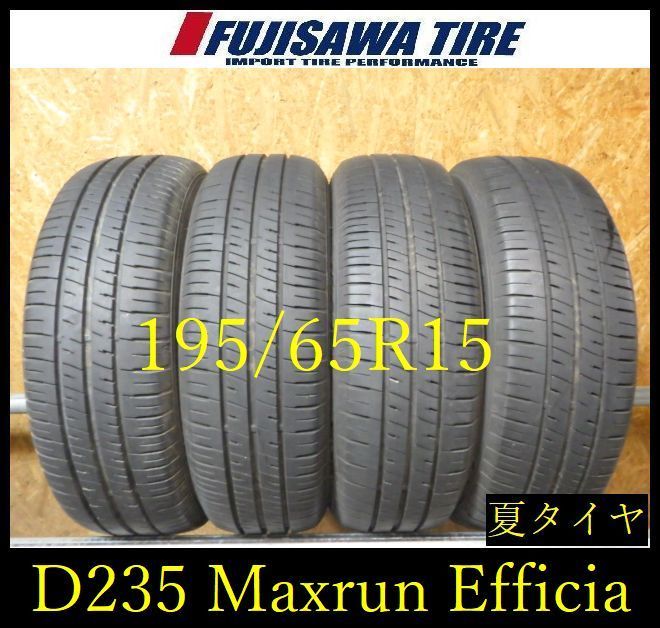 D235】E◇送料無料◇2024年製造 約8部山◇MAXRUN Efficia◇195/65R15 