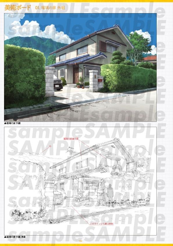 新品未開封 瑠璃の宝石 設定資料集 - メルカリ