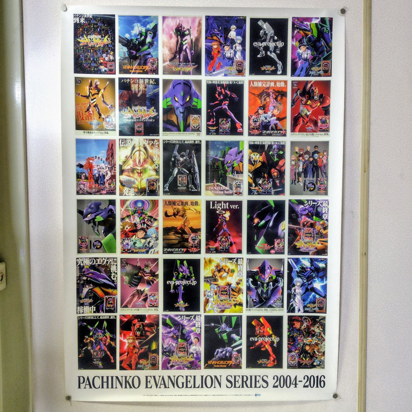 エヴァンゲリオン ポスター 103×73cm - メルカリ