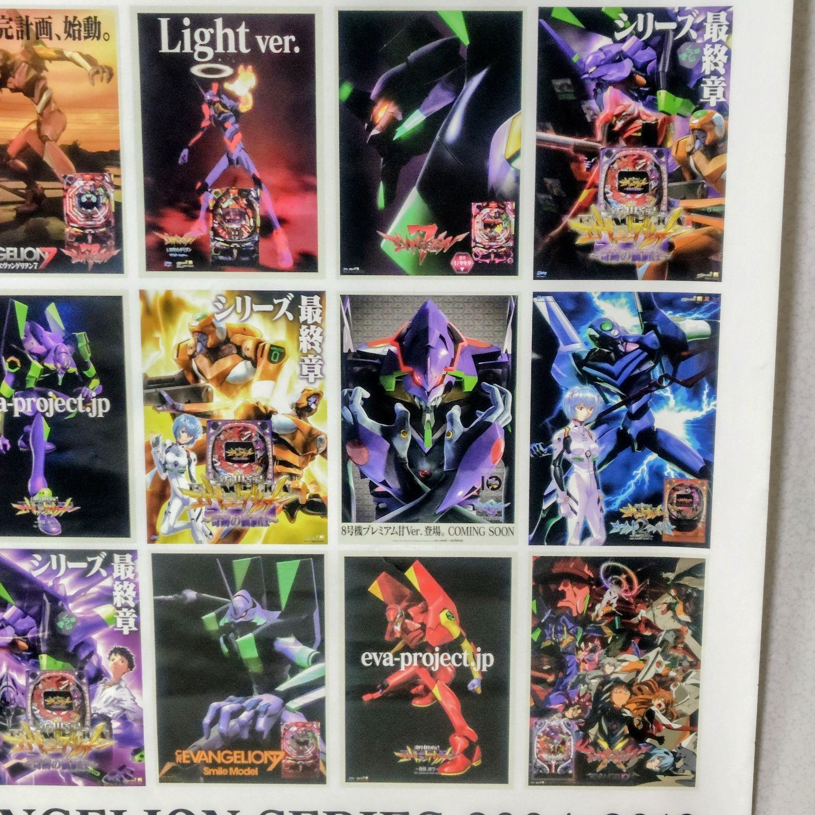 エヴァンゲリオン ポスター 103×73cm - メルカリ