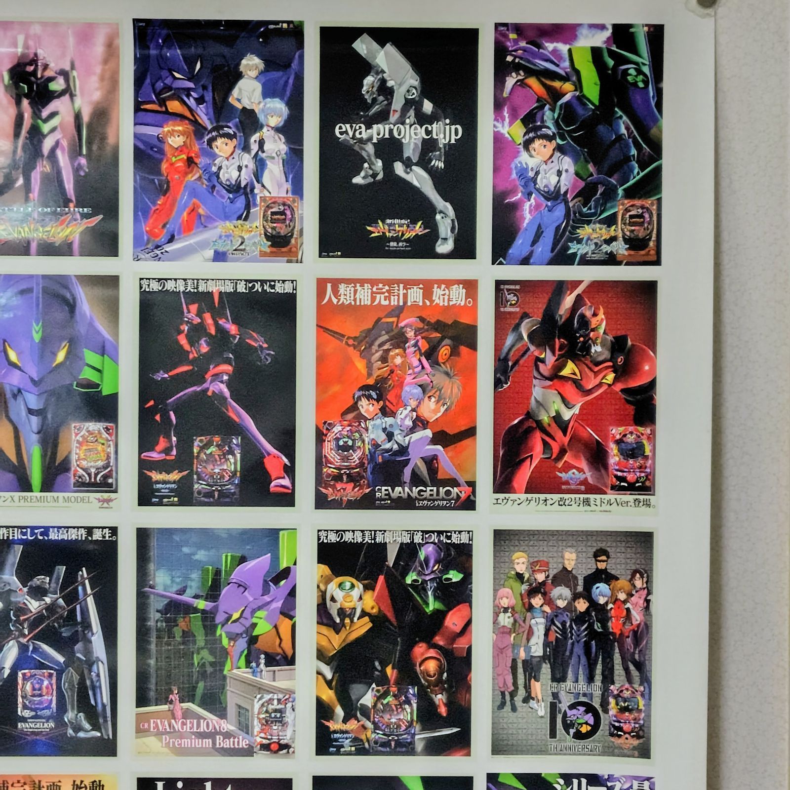 エヴァンゲリオン　ポスターセット エヴァンゲリオン ポスター 103×73cm - メルカリ