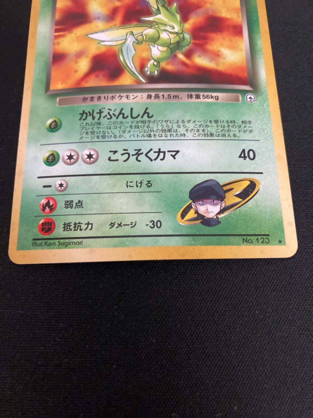 ストライク LV.23 旧裏面 クイックスターターギフト