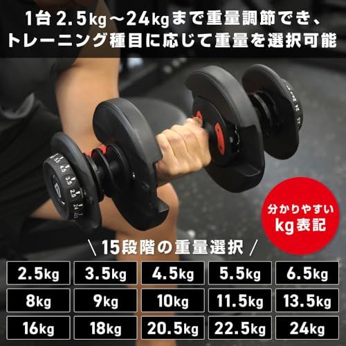グロング ダンベル 可変式 24kg 可変式ダンベル 15段階 簡単調節 可変 