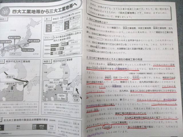 SAPIX 小5 デイリーサピックス 社会 【計37回分】 通年セット 2024