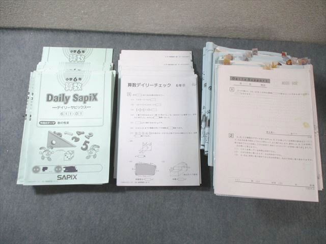 SAPIX 小6 デイリーサピックス611-01～38 2025年度版 デイリー