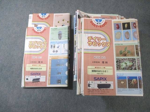 SAPIXの小学6年生向け理科のデイリーサピックス、630-01から630-38 計