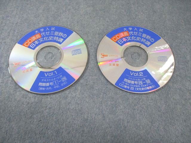 文英堂 大学入試CD講義 菅野の日本文化史特講 改装版 2002 未開封CD付 菅野祐孝 015m6D 文英堂 大学入試CD講義 菅野の日本文化史特講 改装版 2002 未開封CD付