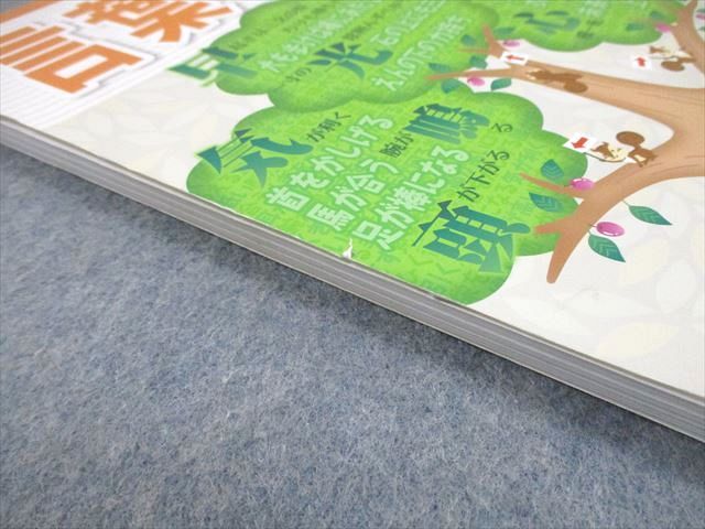 SAPIX サピックス 小6 国語 言葉ナビ 上/下巻 計2冊 024S2D - メルカリ
