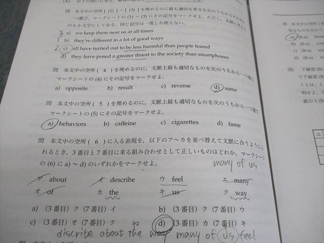 鉄緑会 高1 2020年度 第2回 高1校内模試 2021年1月実施 英語/数学 006s0D 本 鉄緑会 高1 2020年度 第2回 高1校内模試 2021