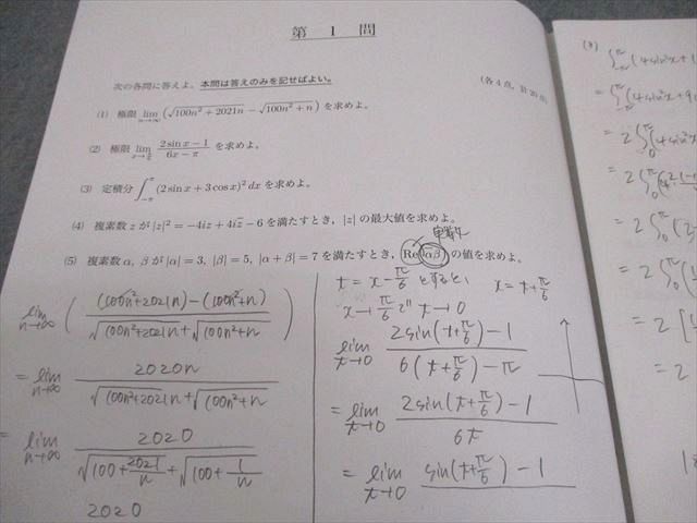 鉄緑会 高2 2021年度 第2回 校内模試 理系数学 2021年12月実施 004s0D 鉄緑会 高2 2021年度 第2回 校内模試 理系数学 2021年12月実施 004s0D