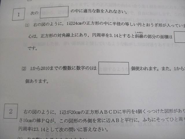 浜学園 小6 甲陽中予想問題ミラクルWeb【3回目】 算数/国語/理科 全て