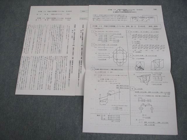 浜学園未使用2025年度甲陽ミラクルWEB 浜学園 小6 甲陽中予想問題ミラクルWeb【3回目】 算数/国語/理科 全て