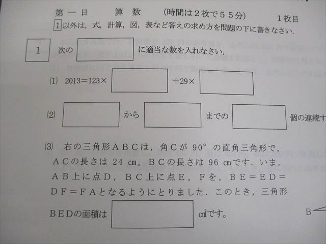 浜学園未使用2025年度甲陽ミラクルWEB 浜学園 小6 甲陽中予想問題ミラクルWeb【4回目】 算数/国語/理科 全て