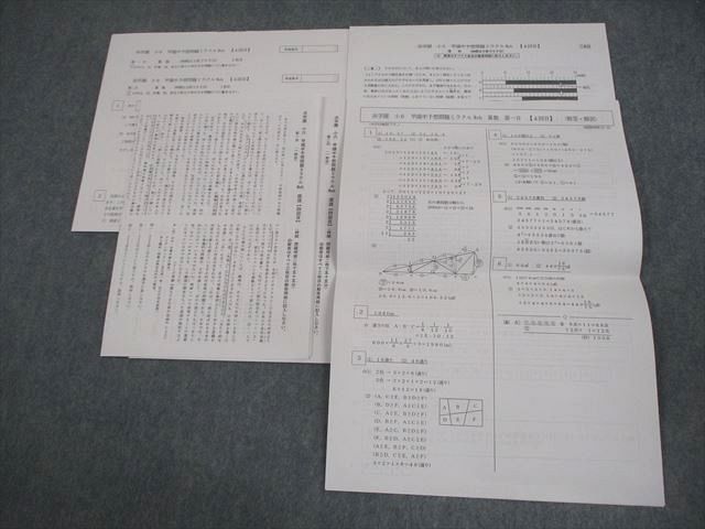 浜学園未使用2025年度甲陽ミラクルWEB 浜学園 小6 甲陽中予想問題ミラクルWeb【4回目】 算数/国語/理科 全て