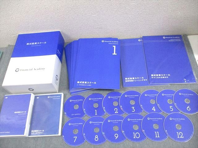 ◇ファイナンシャルアカデミー株式投資スクール DVD12枚セット DVD