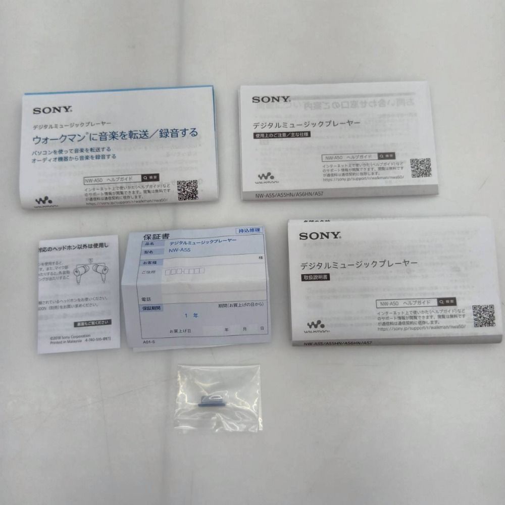 WALKMAN Aqoursコラボ SONY NW-A55 特典ポストカード付き 05w19825 【SONY】ソニーのデジタルオーディオプレーヤー ウォークマン