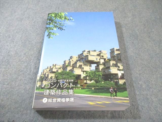 本 2025 コンパクト建築作品集