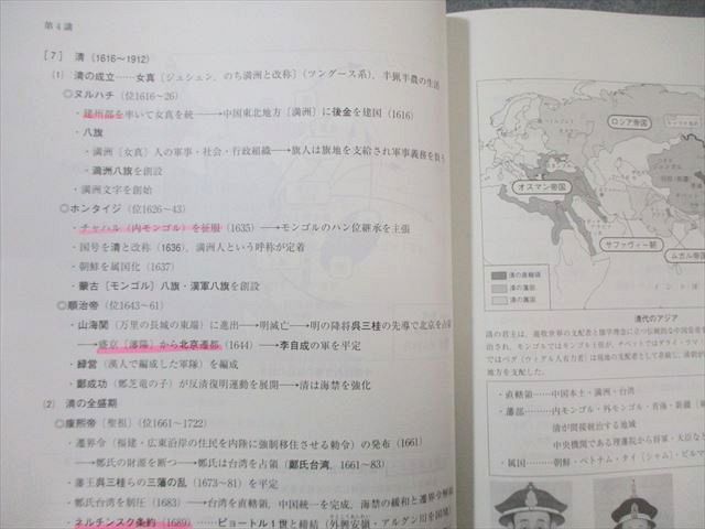 河合塾 高校グリーンコース 世界史 テキスト通年セット 2025 計2冊