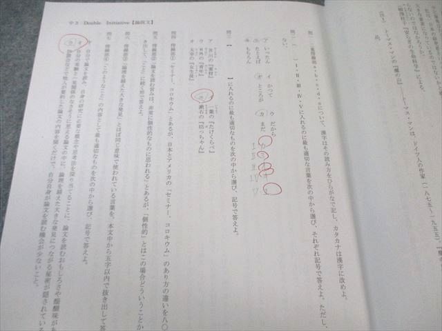 早稲田アカデミー 中3 国立附属・開成高校 最難関突破対策 Double