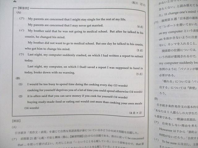 鉄緑会 高1 第2回 校内模試問題 2022年1月 数学/英語 013s0D - メルカリ