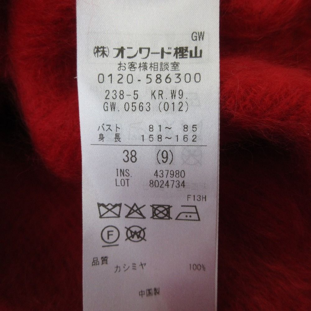 美品 25AW 4/eme bouquet JIYUKU カトリエムブーケ ジユウク Cachemire