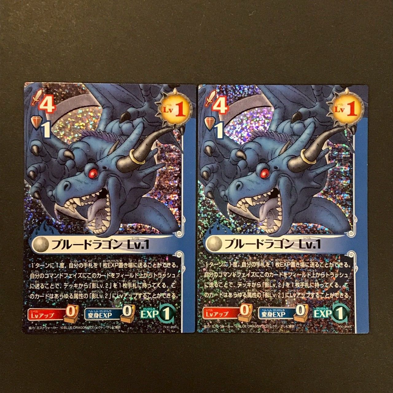 ブルードラゴンLv.1 BLUEDRAGON ブルードラゴン ROLEPLAYINGCARDGAME 