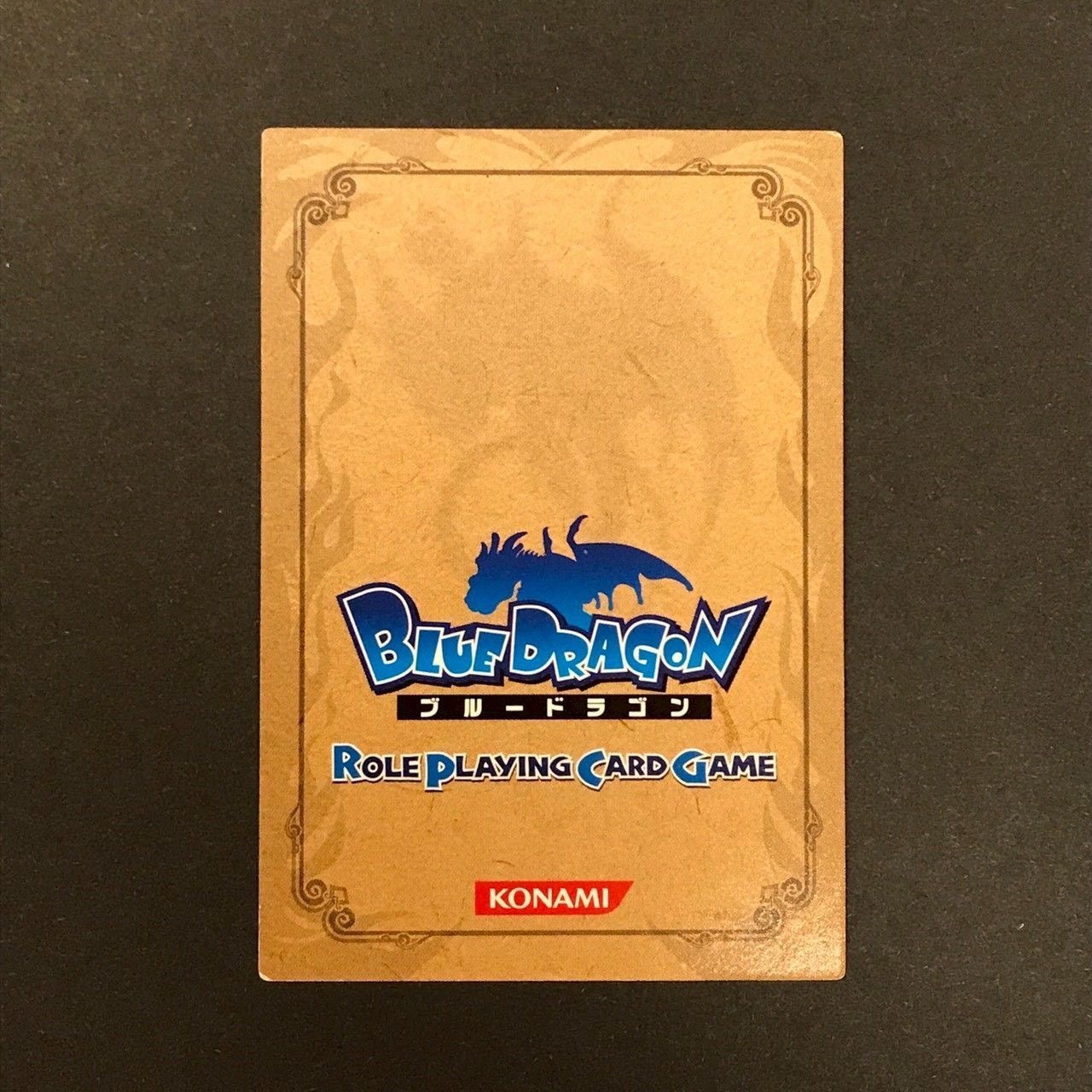 3735069 ガーディアンエンジェル BLUEDRAGON ブルードラゴン
