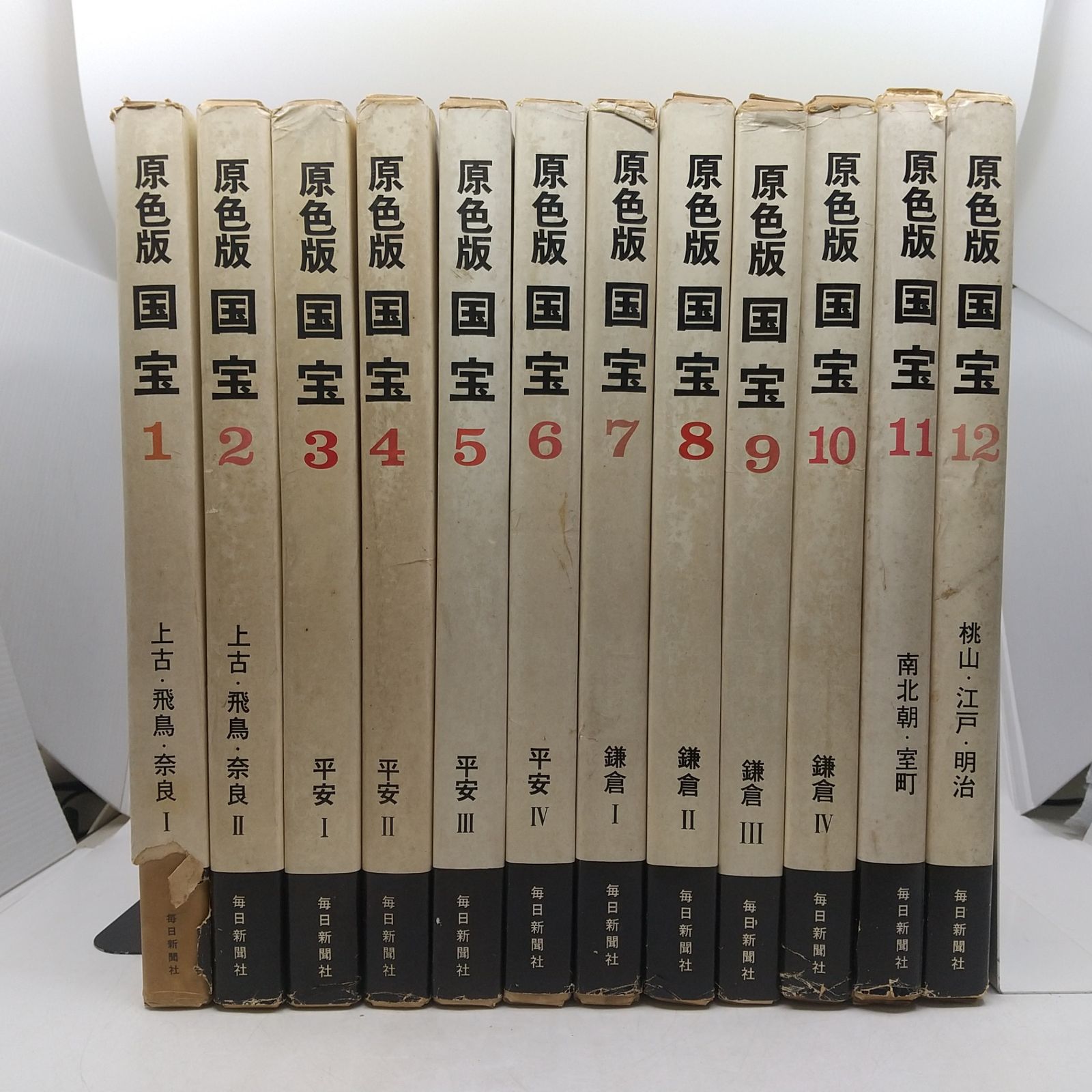 全巻セット】原色版 国宝 全12巻セット 1968年(昭和43年)発行 毎日新聞