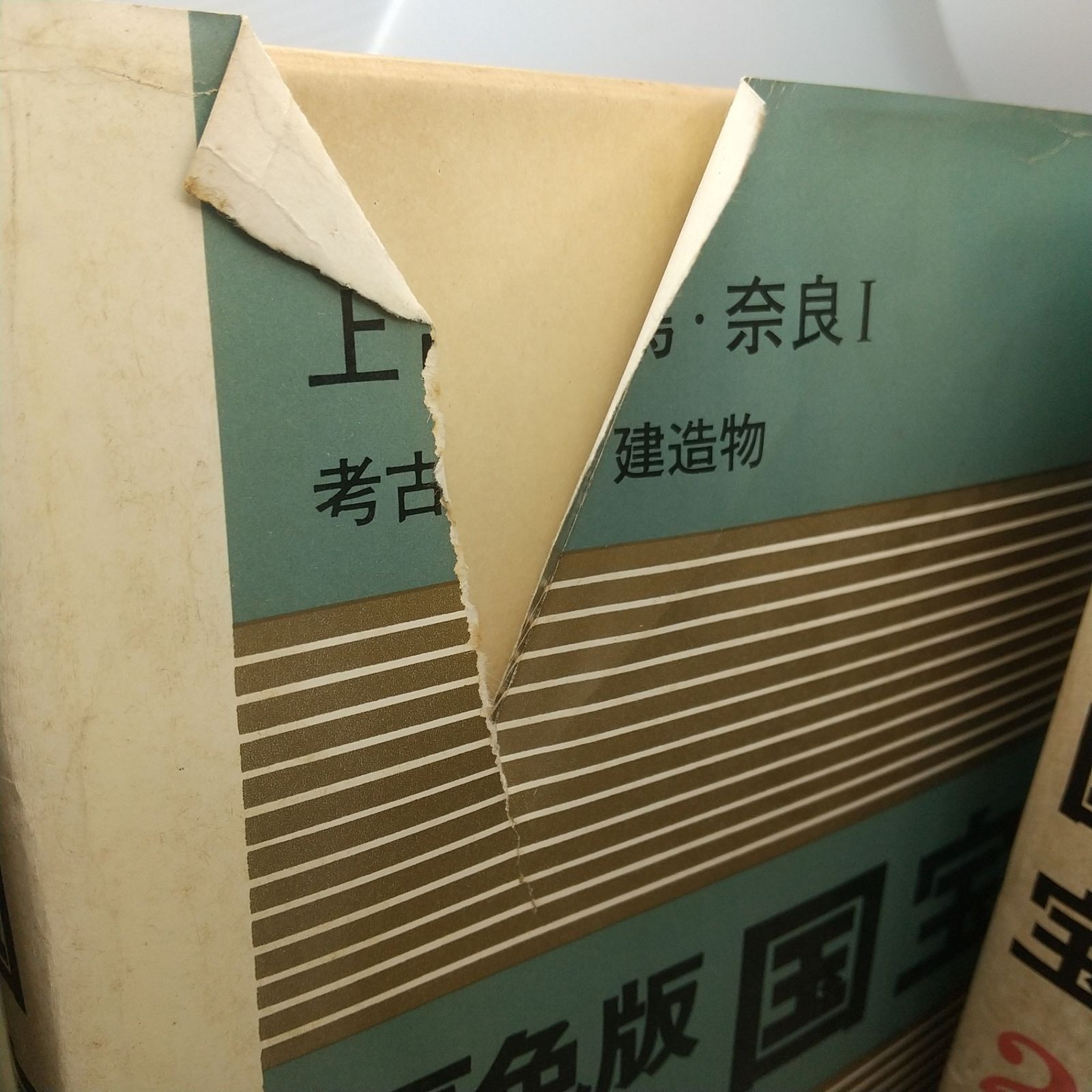 全巻セット】原色版 国宝 全12巻セット 1968年(昭和43年)発行 毎日新聞
