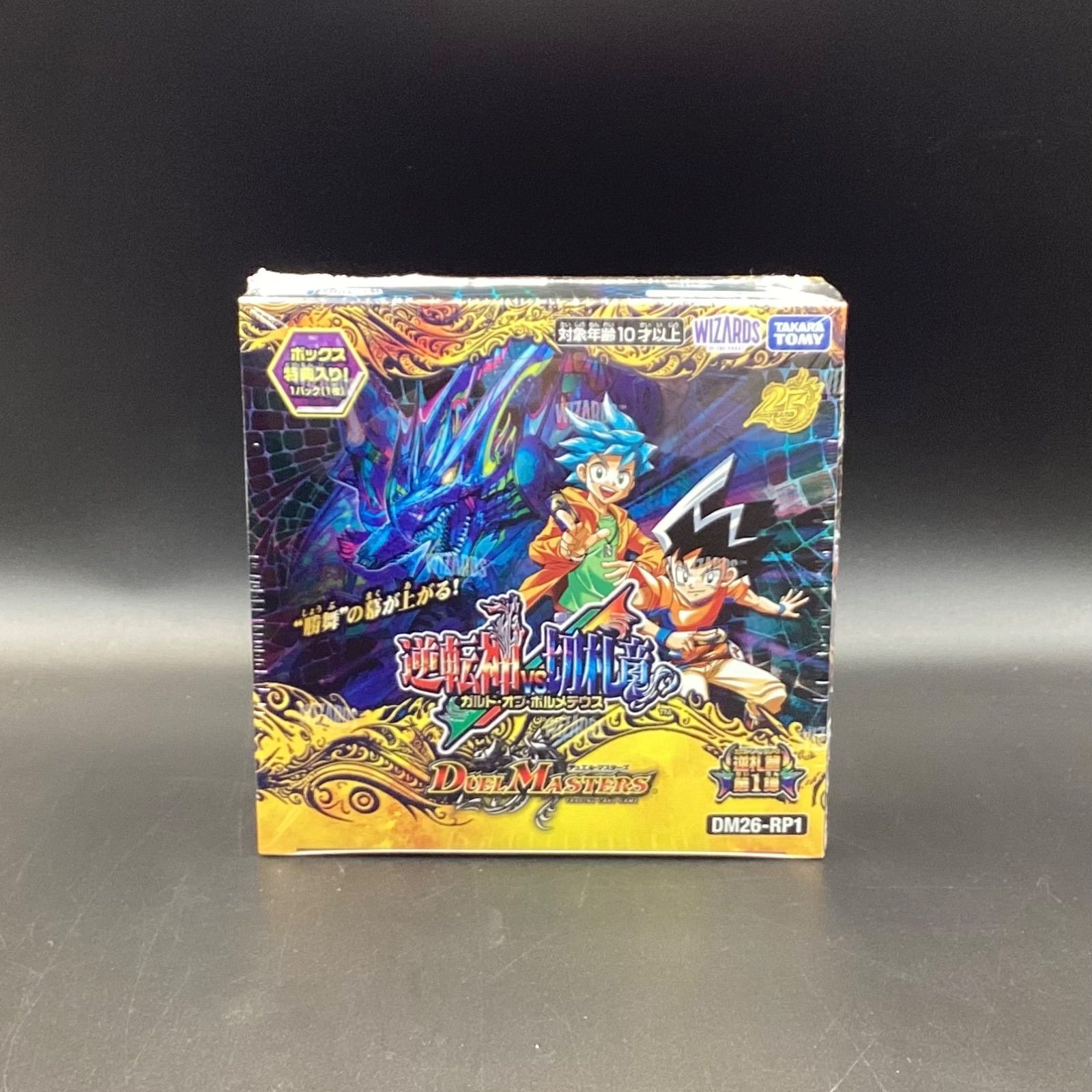未開封】DM26-RP1 デュエル・マスターズ TCG 逆札篇 第1弾 逆転神VS 