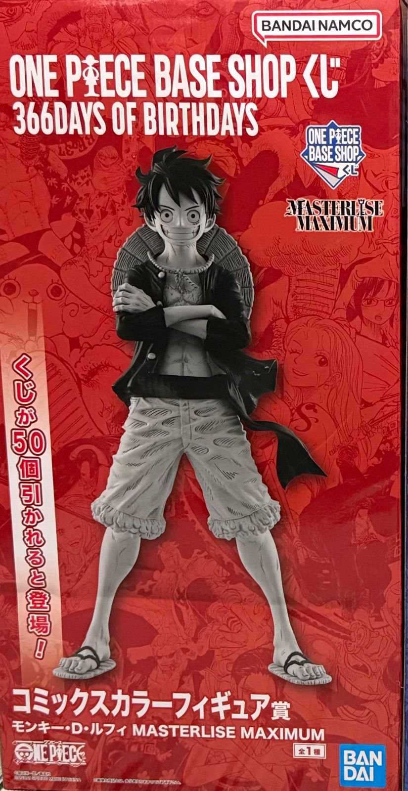 新品未開封 ONE PIECE BASE SHOP くじ 366DAYS OF BIRTHDAYS