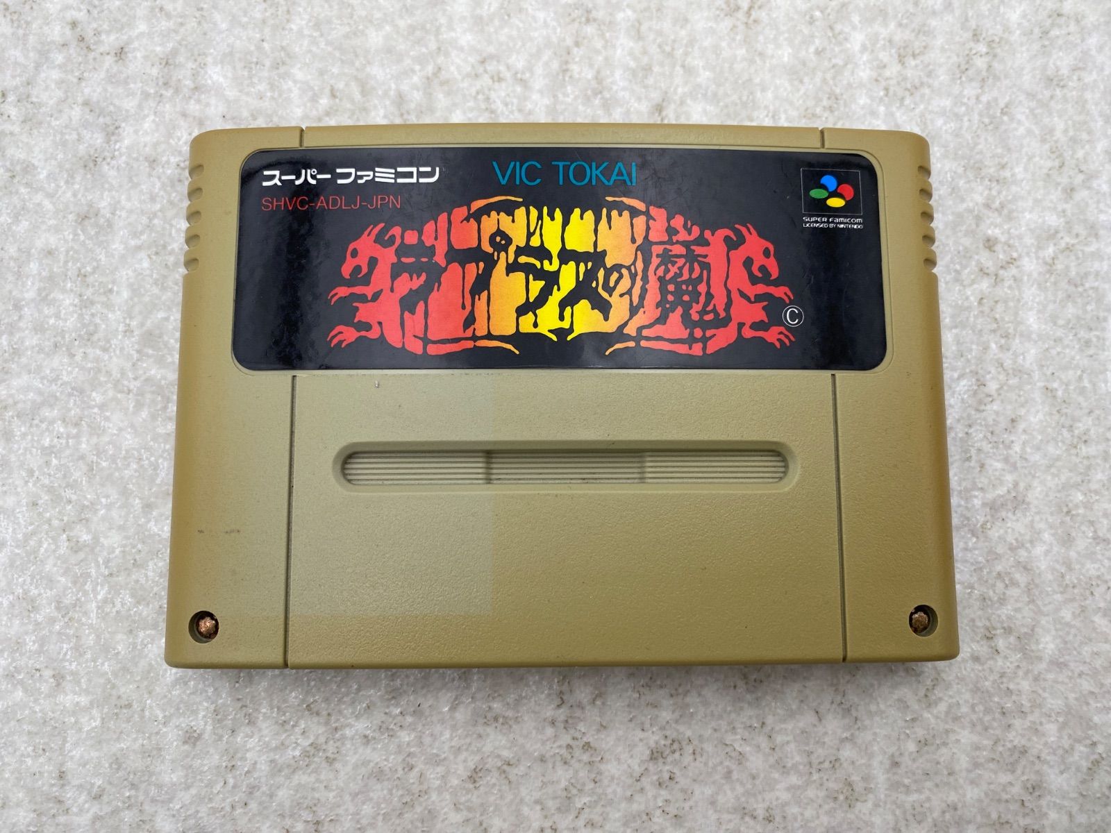 ラプラスの魔 スーパーファミコン ソフトのみ - メルカリ