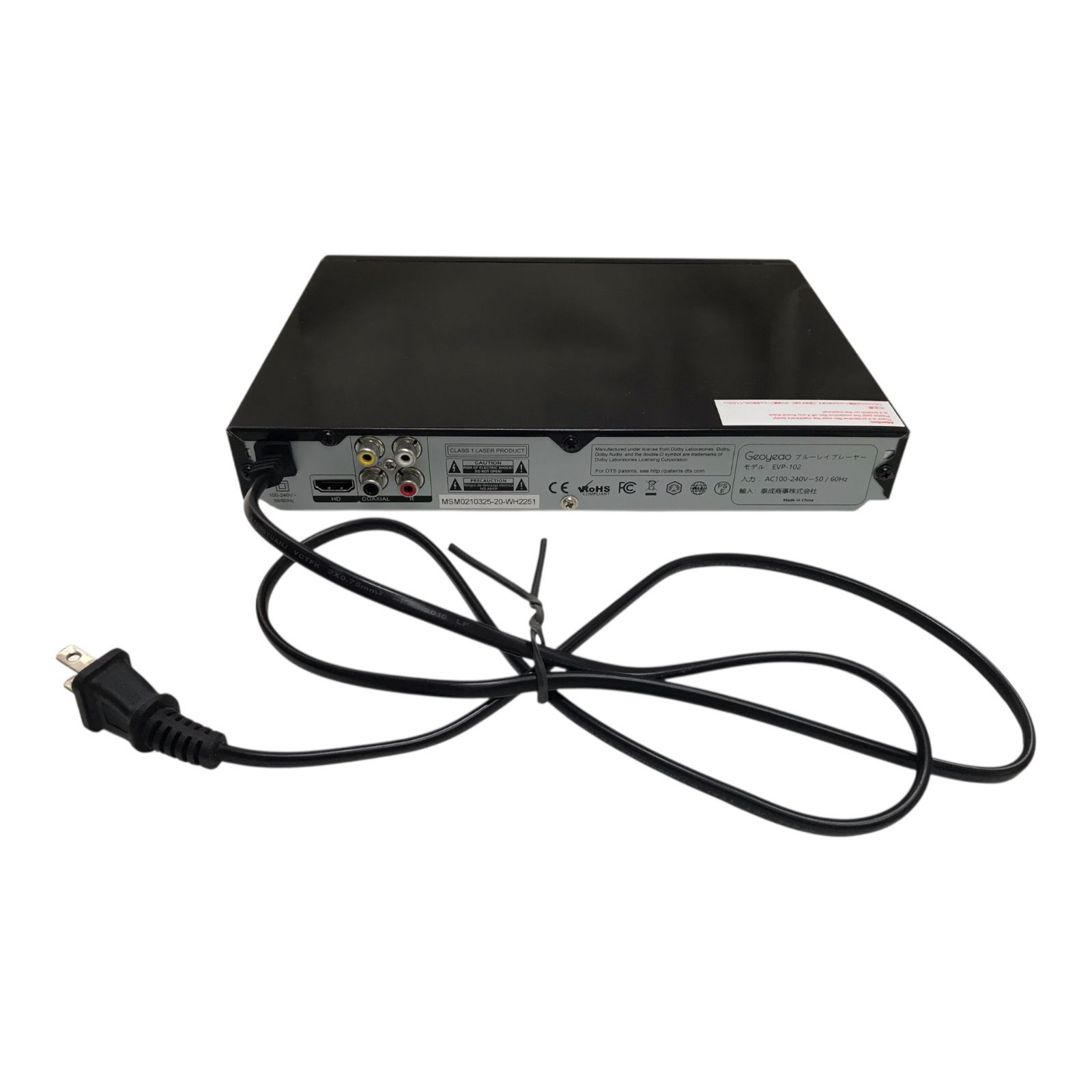 Geoyea Blu-Ray DVD Player EVP-102 - メルカリ